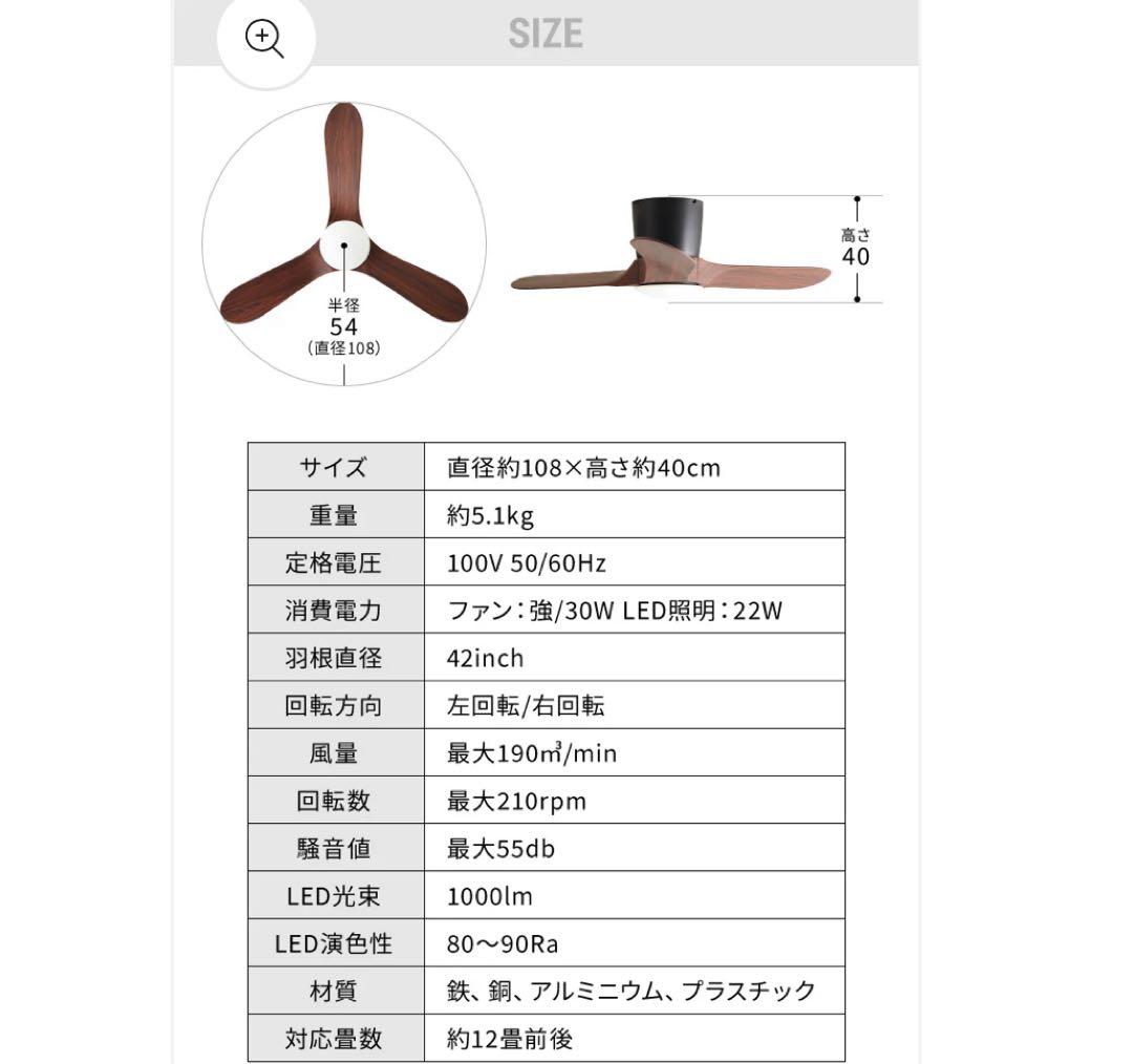 【未使用品】LED シーリングファンライト SLF-30-RC