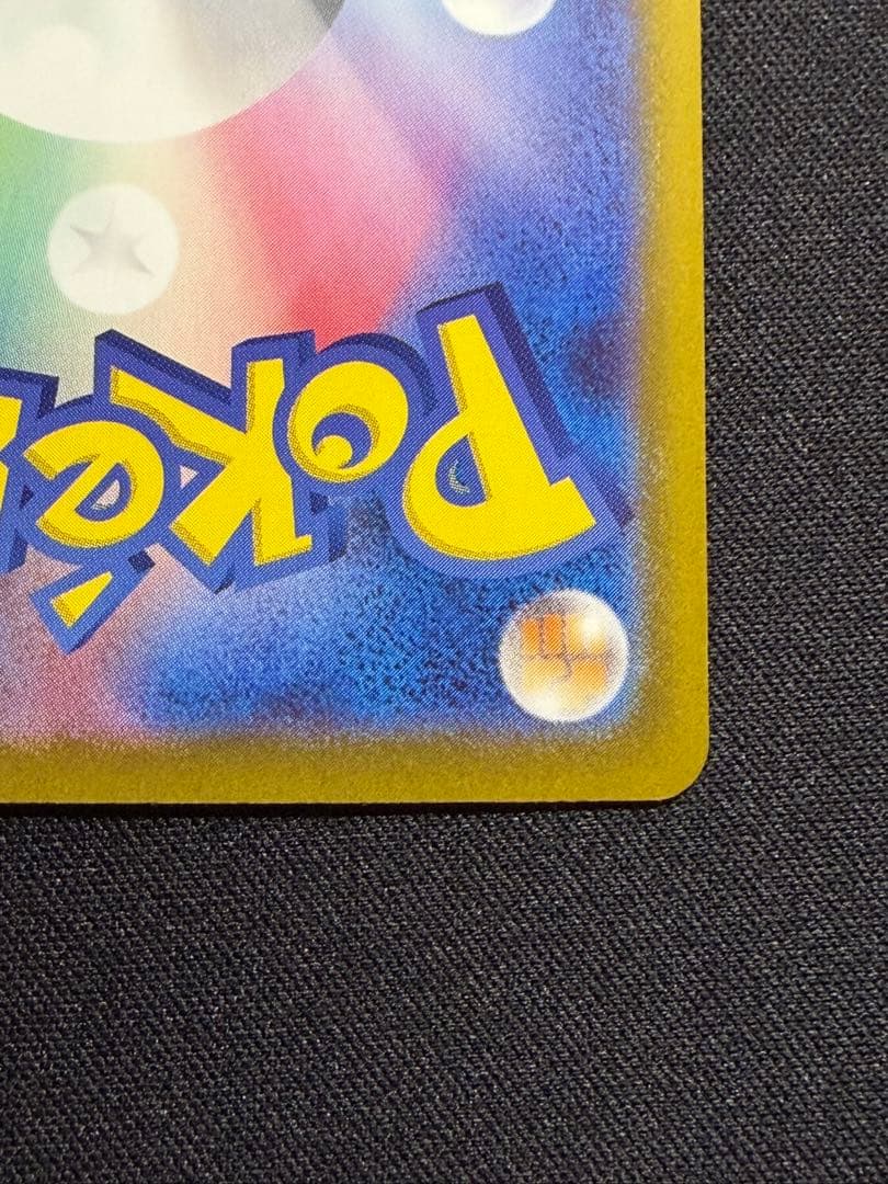 極美品　センタリング良好　メガゲッコウガex sar