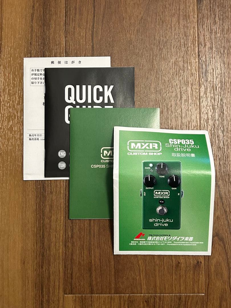 MXR shin-juku drive ギターエフェクター
