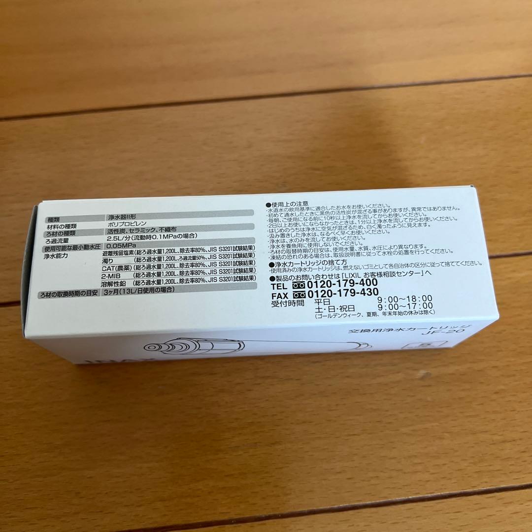 INAX 浄水器カートリッジ JF-20(6本)