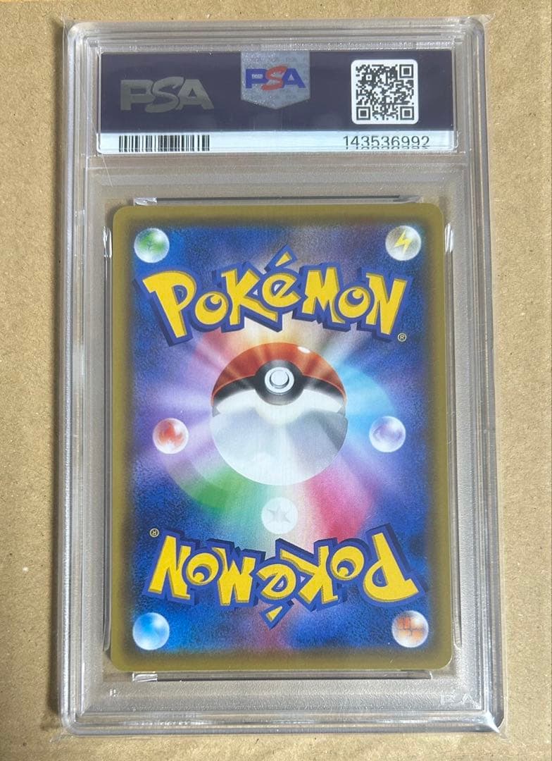 ア*ル様 [PSA10]ピカチュウ V SR
