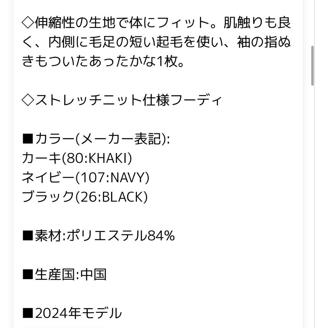 新品＊ケルメ＊ストレッチニットフーディー 裏起毛
