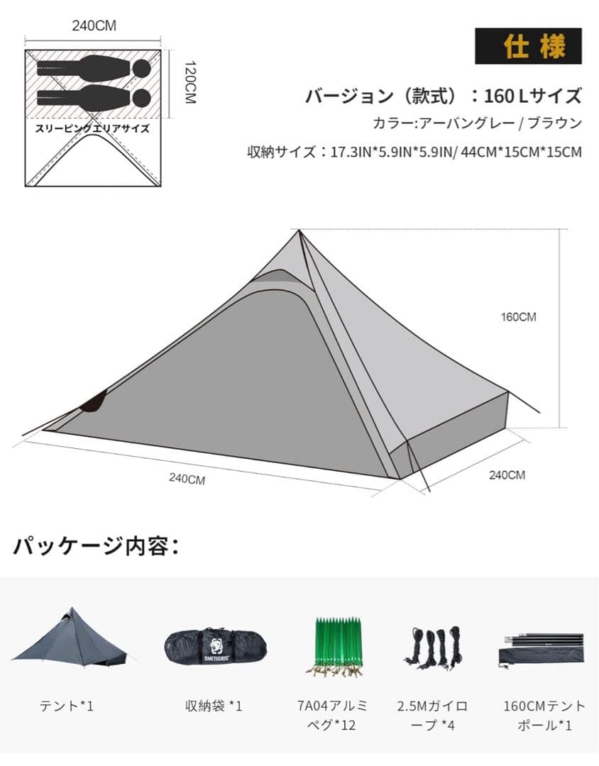 ワンティグリス　テトラ　L onetigris TETRA L