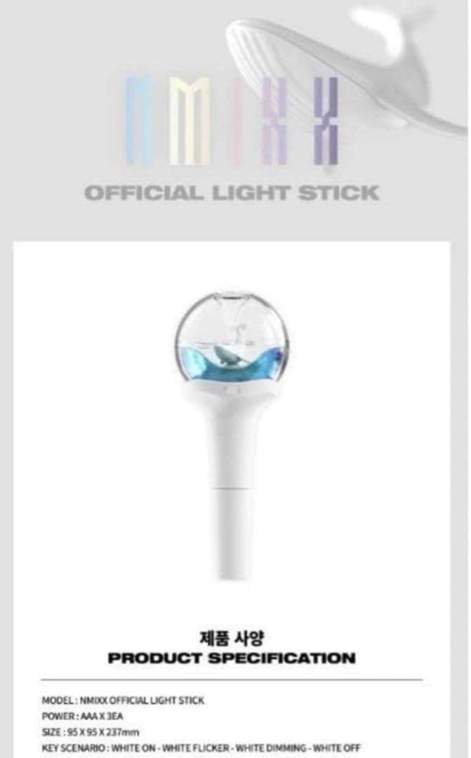 ペンライト　NMIXX OFFICIAL LIGHT STICK 公式
