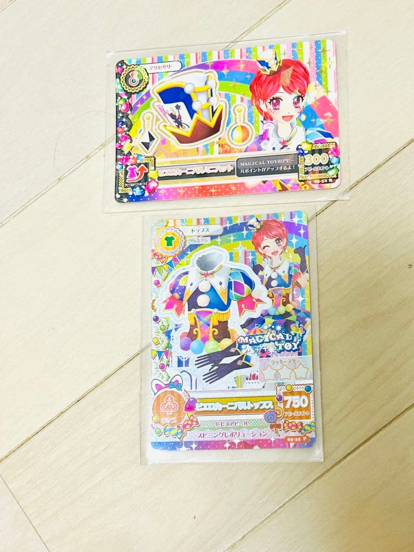 アイカツ プレミアムレア 14枚まとめ売り