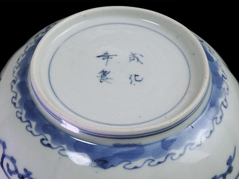 古伊万里 染付　萩唐草の図　膾皿　A649AS-DEa