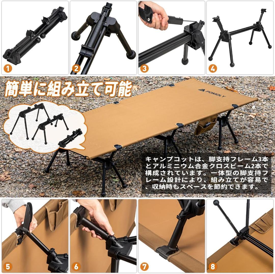 新品未使用 POMOLY キャンプベッド MOK S1 Bed 折りたたみベッド
