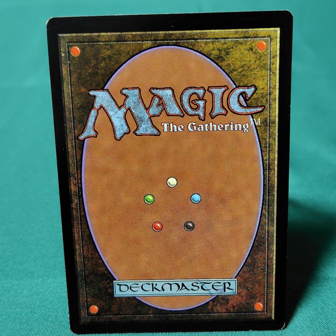 黄道の龍 　MTG