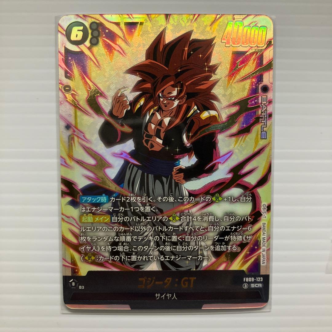 ドラゴンボール フュージョンワールド ゴジータ：GT SCR 2枚セット