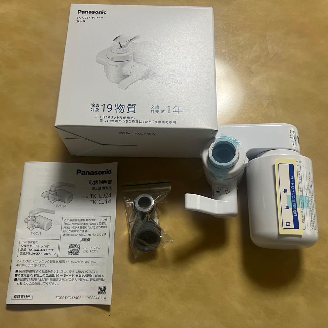 パナソニック TK-CJ14-W 浄水器 ホワイト TKCJ14W