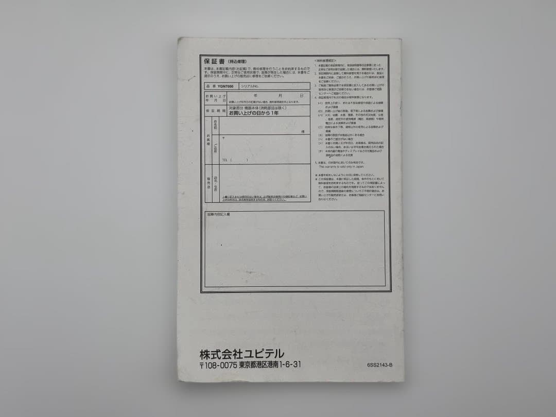 Yupiteru YGN7000 ゴルフナビ GPSナビ ユピテル