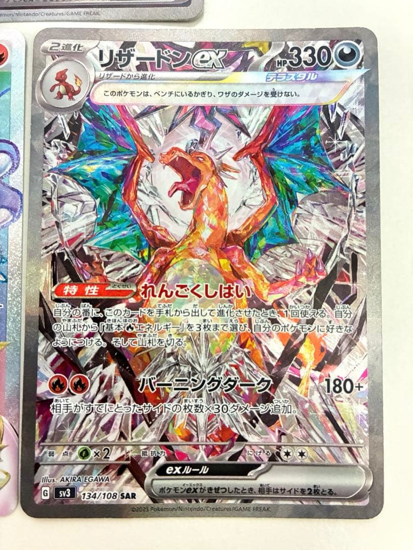 た*ん様 ポケモンカード リザードンまとめ売り SAR HR
