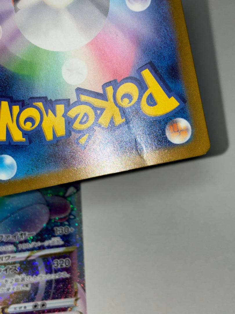た*ん様 ポケモンカード リザードンまとめ売り SAR HR