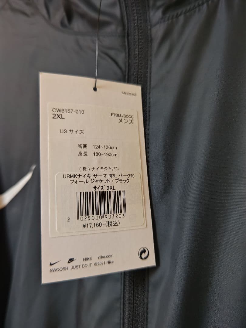完売2XL浦和レッズ　NIKE サーマ RPL パーク20 フォール ジャケット