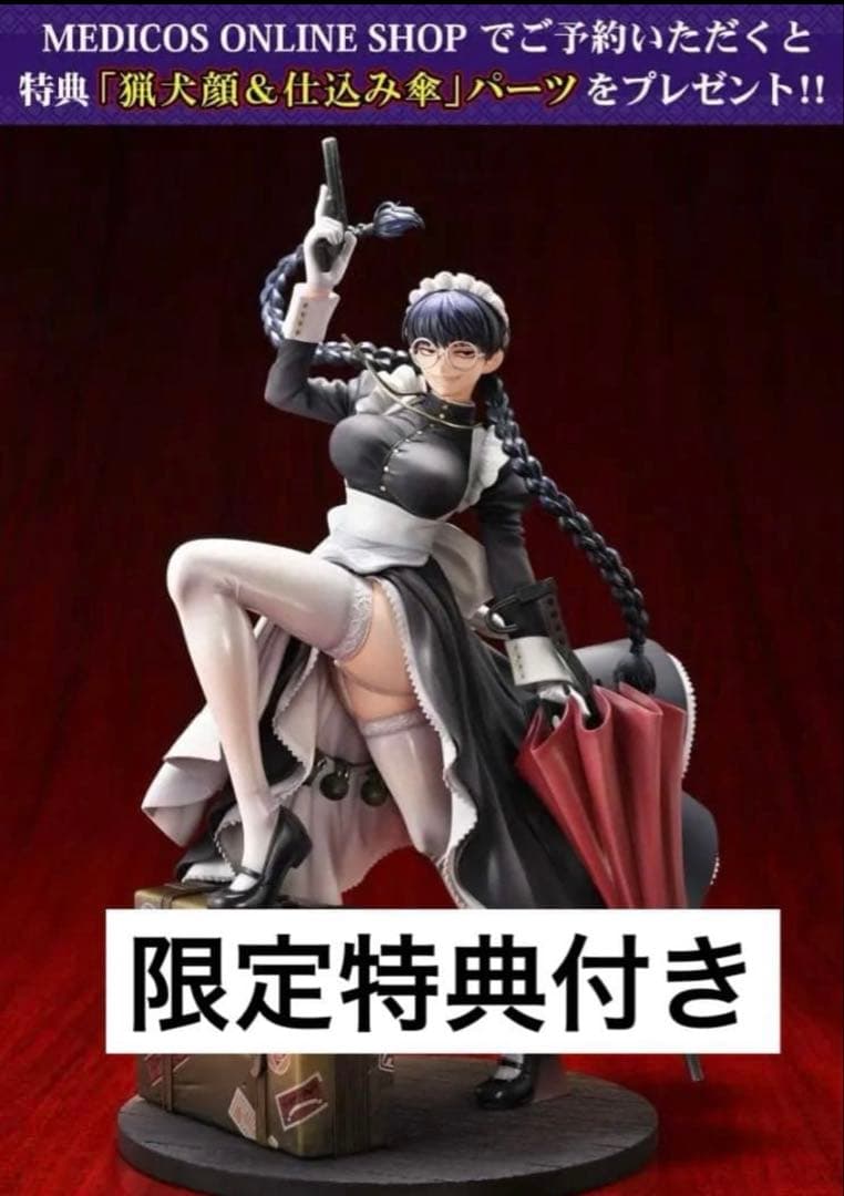 メディコス　ブラックラグーン　ロベルタ　特典付き　未開封