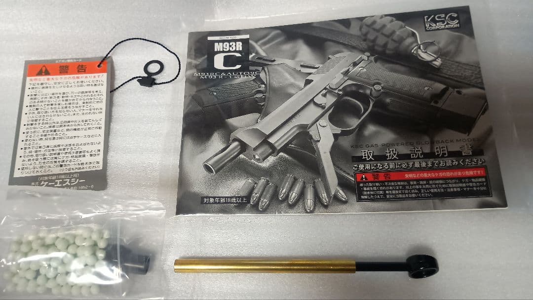 KSC M93R セカンドバージョン ABS ガスブローバック
