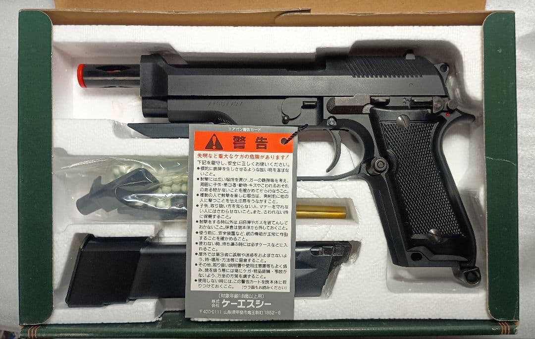 KSC M93R セカンドバージョン ABS ガスブローバック