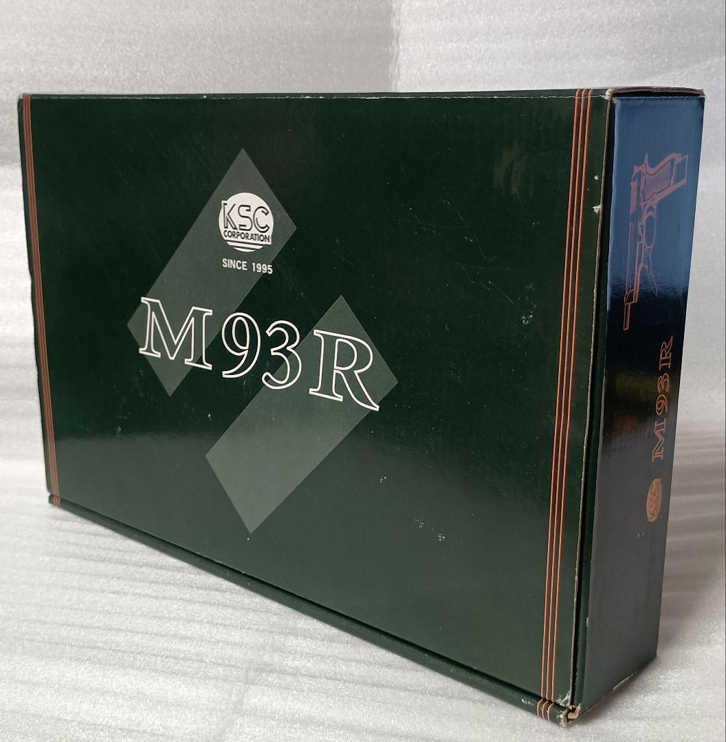KSC M93R セカンドバージョン ABS ガスブローバック