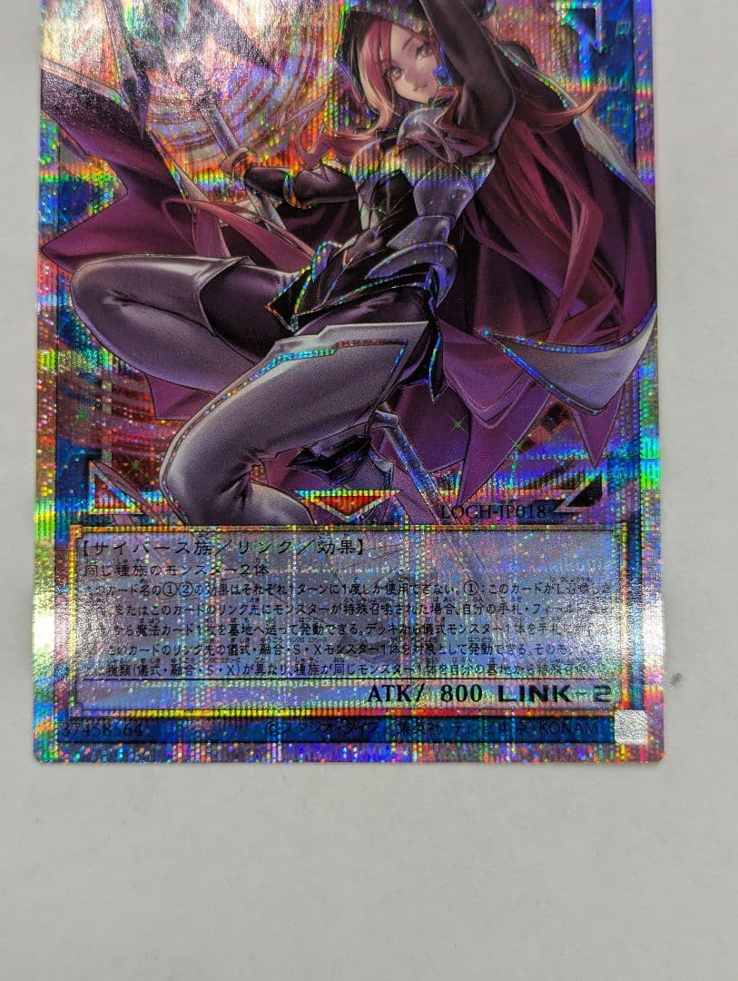 遊戯王 サイバース・コントラクト・ウィッチ オーバーフレーム プリズマ 2枚