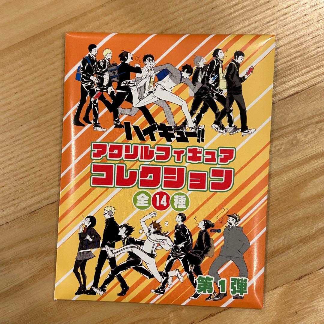 【新品】ハイキュー　アクリルフィギュアコレクション　第1弾　烏野　未開封10枚