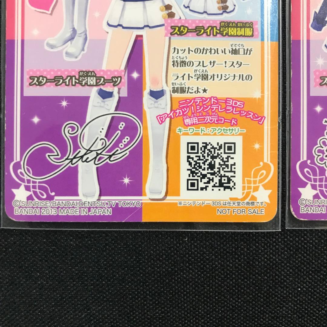 【最安値】アイカツカード スターライト学園コーデ ヘッドフォン