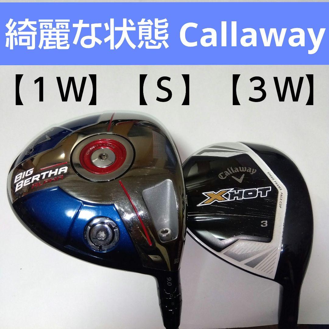 クラブ Callaway XHOT 3W & BIG BERTHA 1W