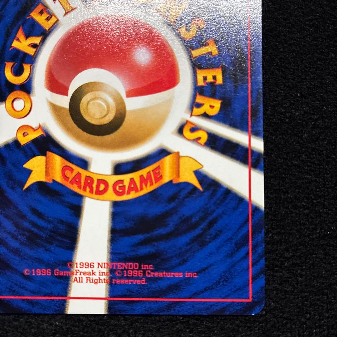 美品　旧裏　ポケモンカード　ピカチュウ　151