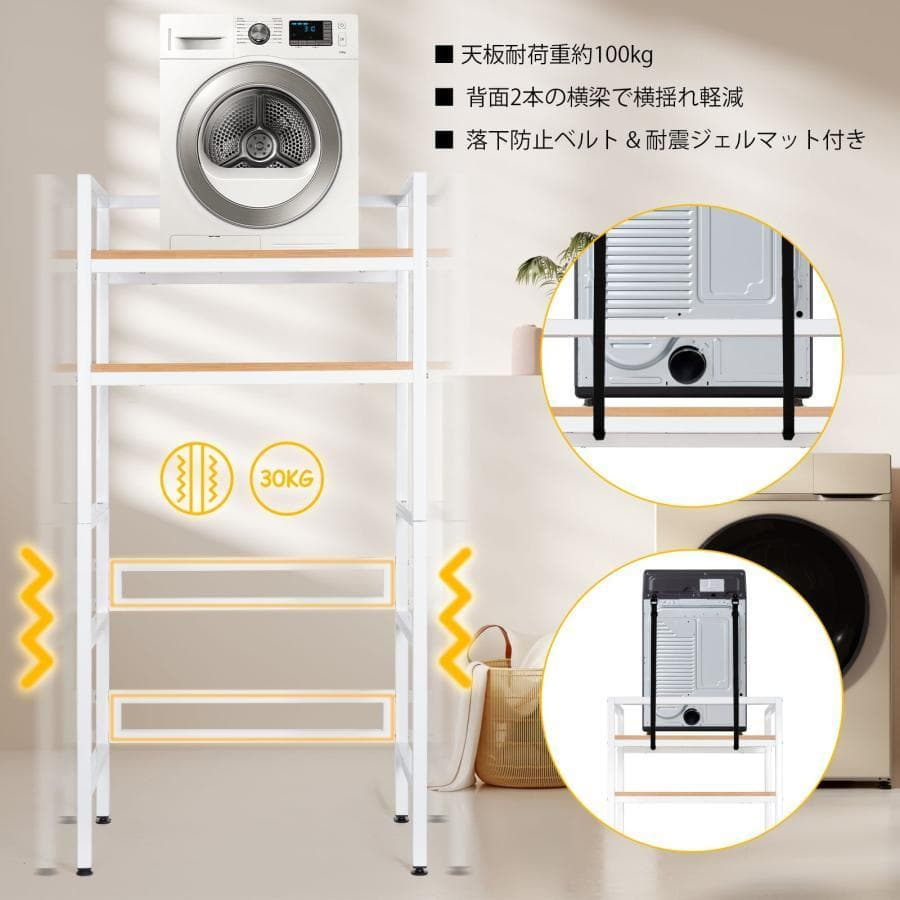 乾燥機ラック ランドリーラック 155cm×76× 53 （分離型 ホワイト）