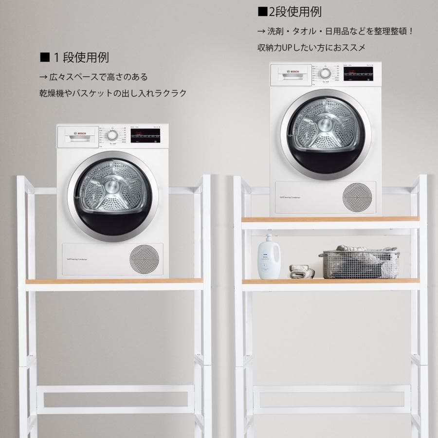 乾燥機ラック ランドリーラック 155cm×76× 53 （分離型 ホワイト）
