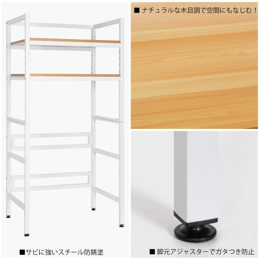 乾燥機ラック ランドリーラック 155cm×76× 53 （分離型 ホワイト）