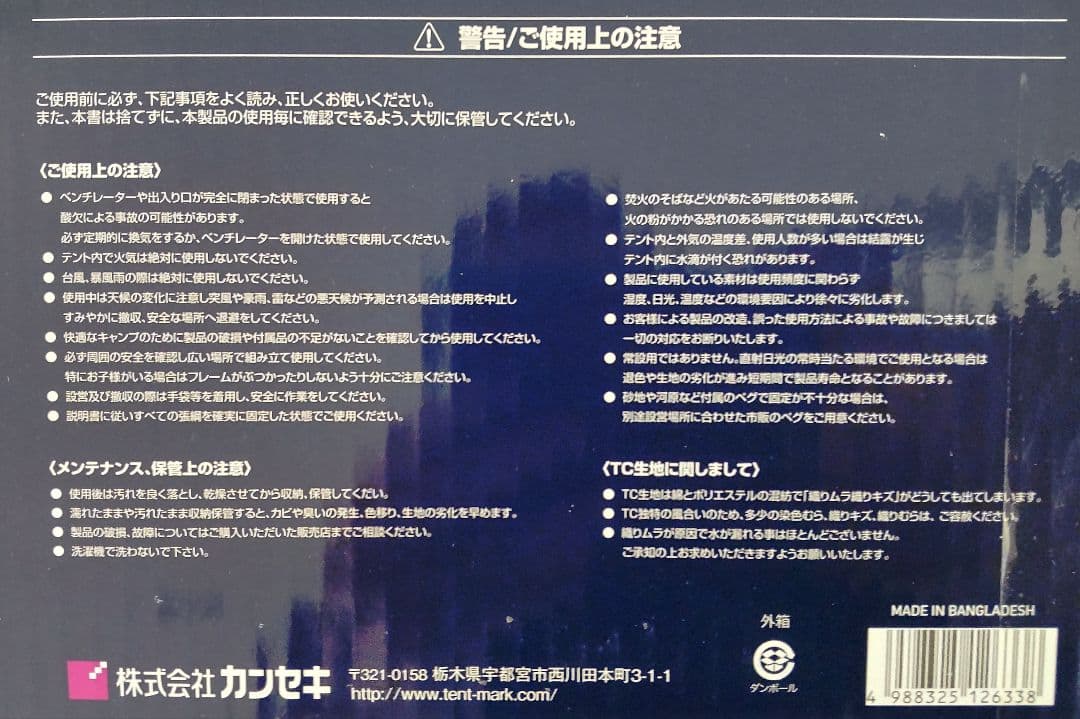 テンマクデザイン サーカス CIRCUS TC DX + テント 未使用品