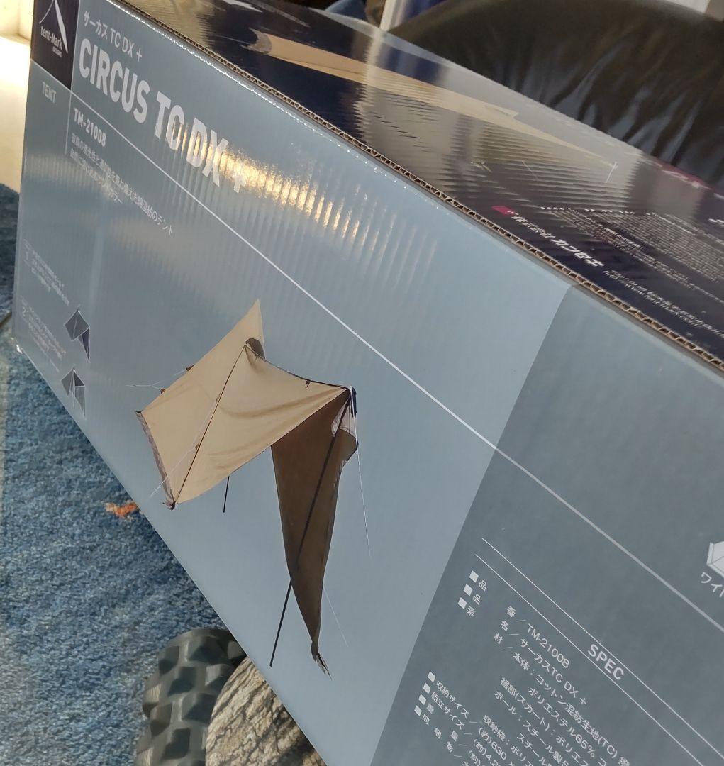 テンマクデザイン サーカス CIRCUS TC DX + テント 未使用品