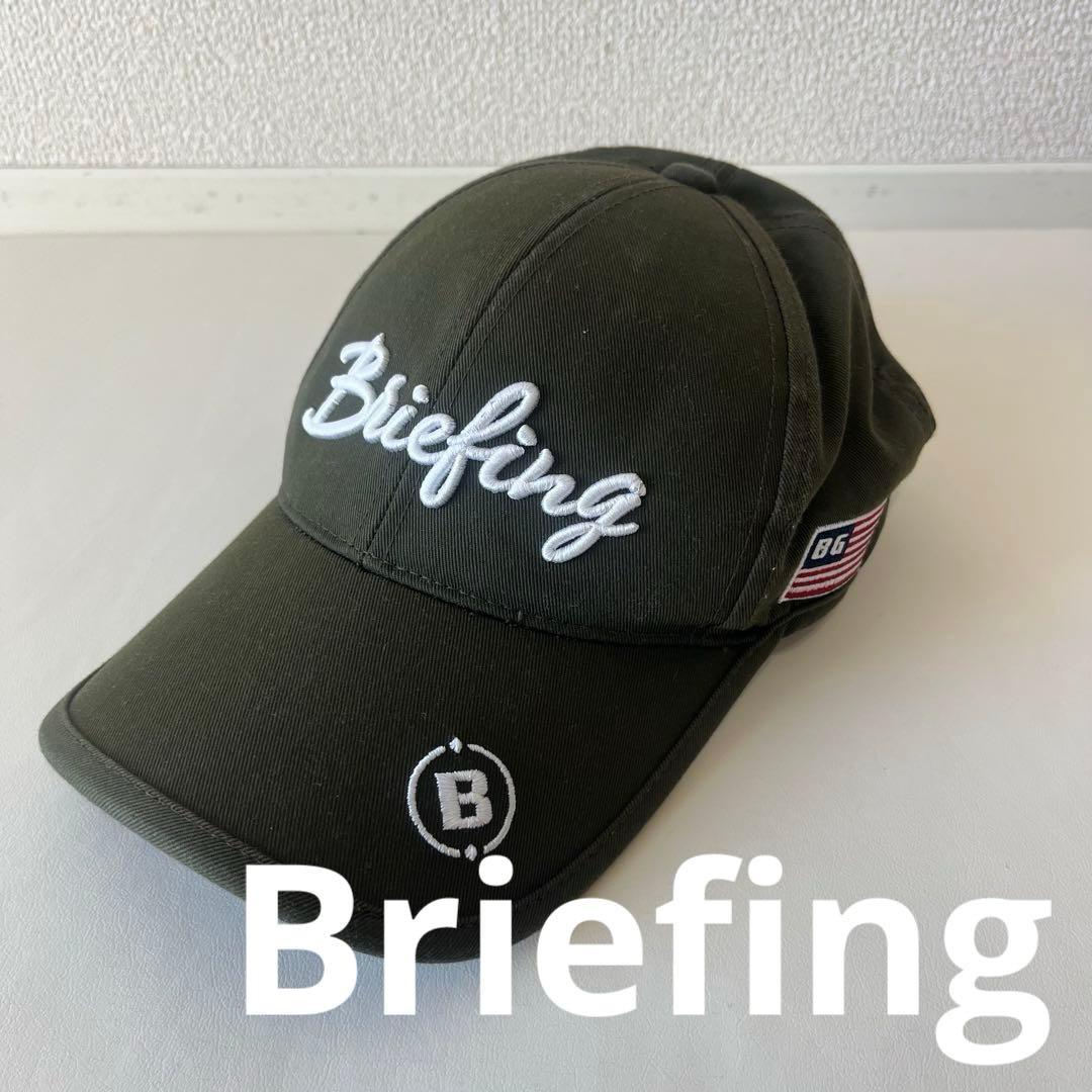 【極美品】Briefing キャップ　カーキ　ゴルフ　ユニセックス　ロゴ刺繍