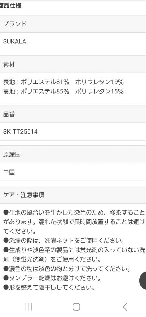 アメリカンスリーブギャザータンクトップ　スカーラ　SUKALA Lサイズ　ヨガ