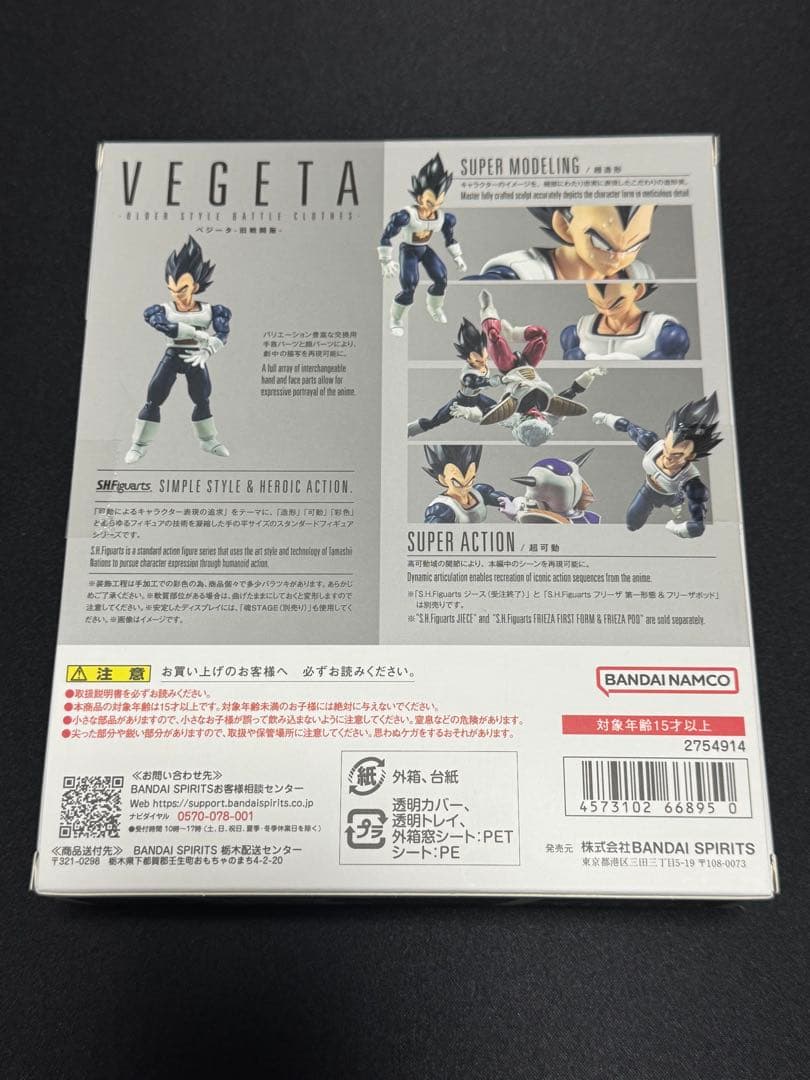 S.H.Figuarts ベジータ 旧戦闘服