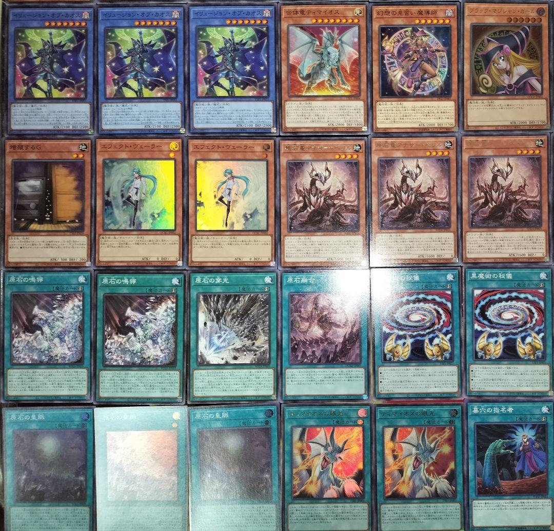 遊戯王デッキ　ブラック・マジシャンデッキ　ガチ構築