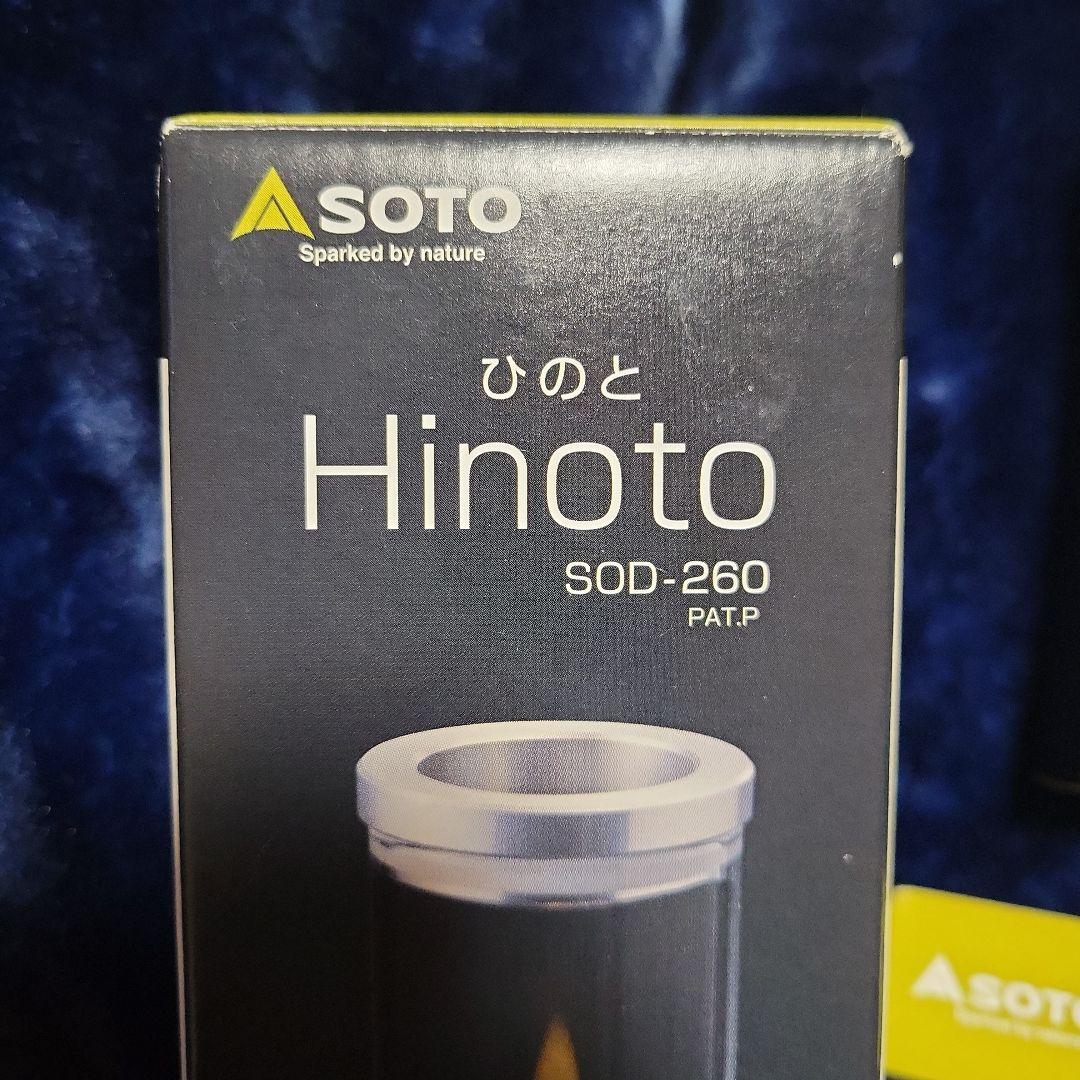 Hinoto SOD-260 ガスランタン 収納ケース付き