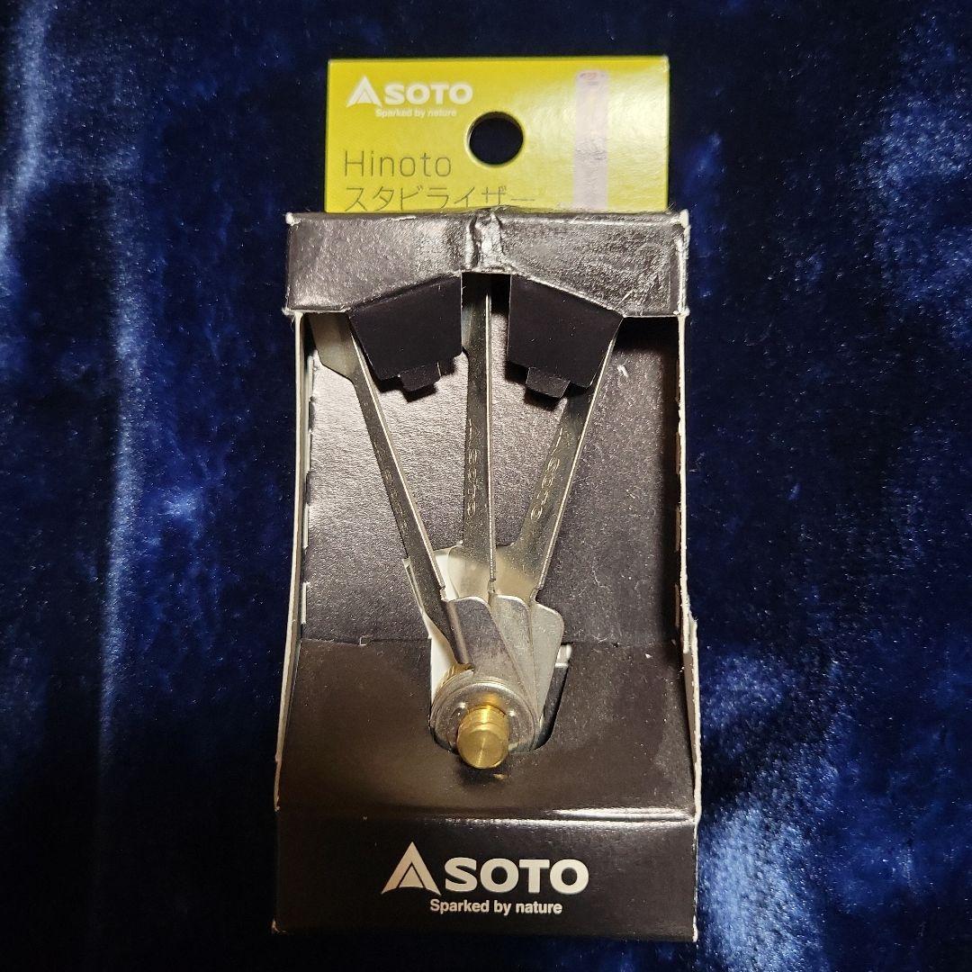 Hinoto SOD-260 ガスランタン 収納ケース付き