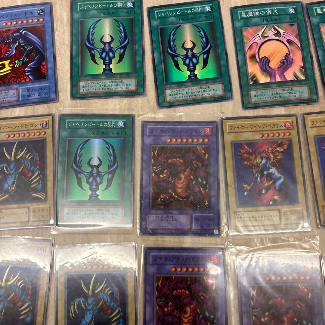 【早い者勝ち】遊戯王 初期 まとめ売り