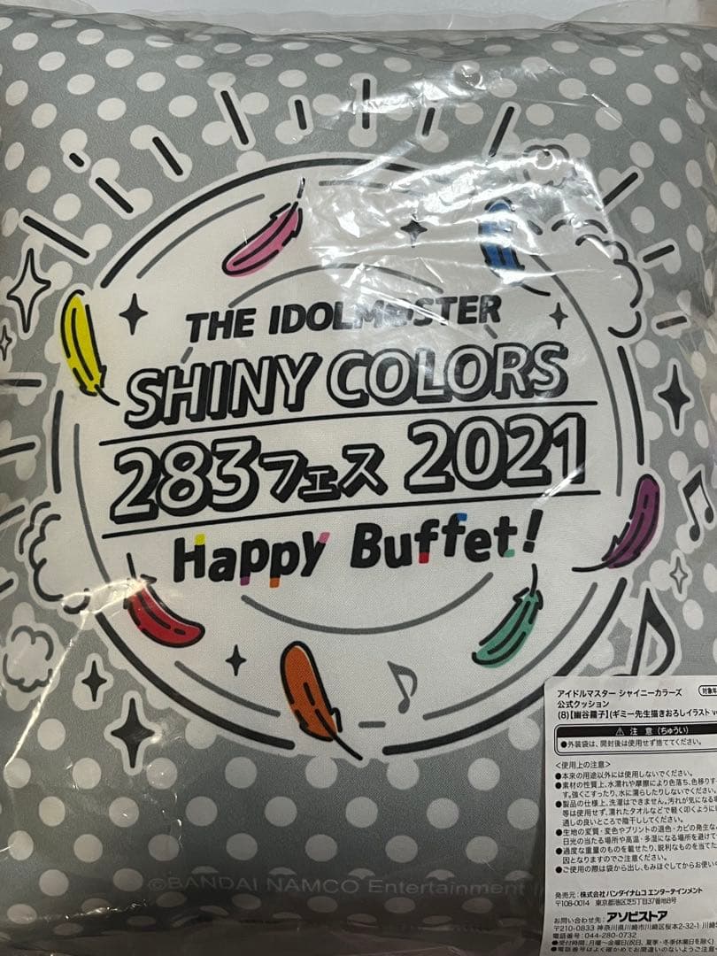 シャニマス 283フェス ギミー先生描き下ろしイラスト 幽谷霧子 公式クッション