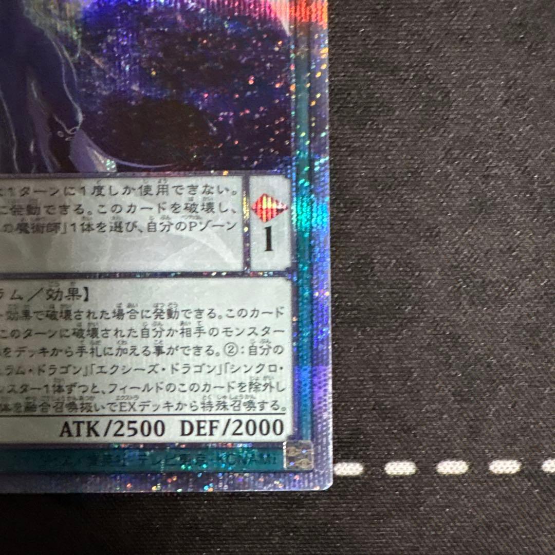遊戯王 アストログラフマジシャン 25th シークレット クオシク3枚