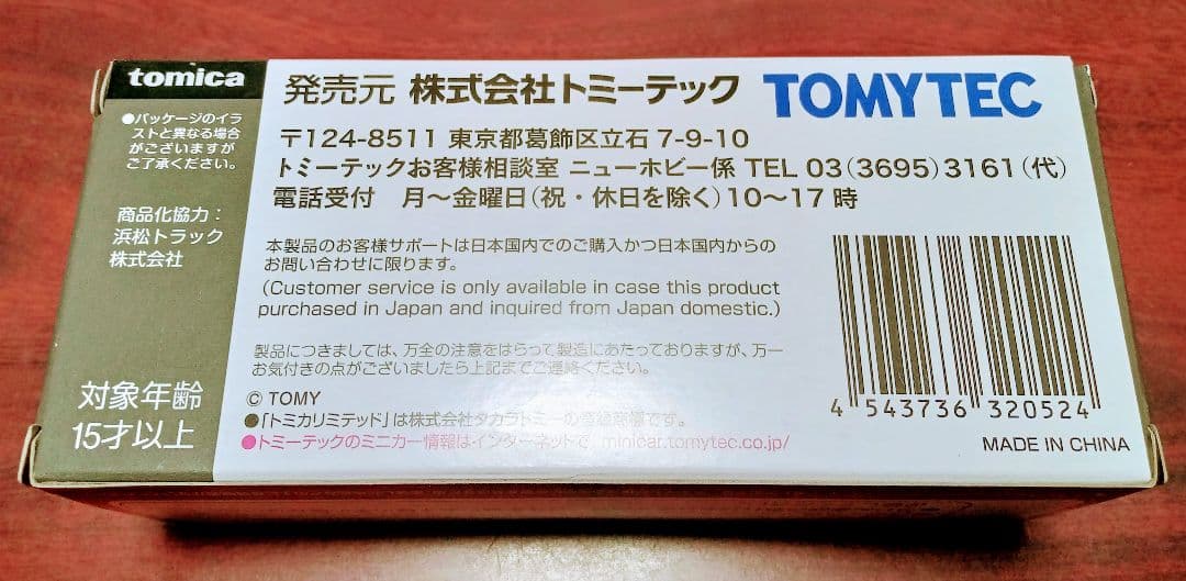 ◉トミカ 1/64 LV-N298a 日野プロフィア トラクタヘッド【 緑】