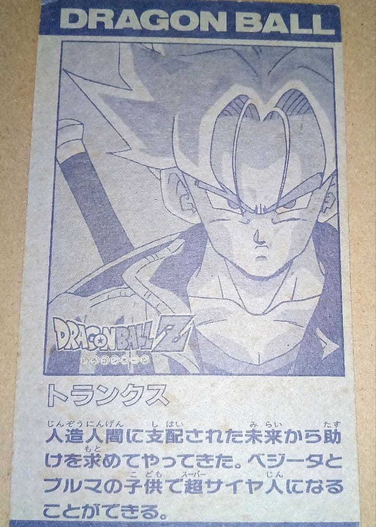 ドラゴンクエスト メタルグッズ