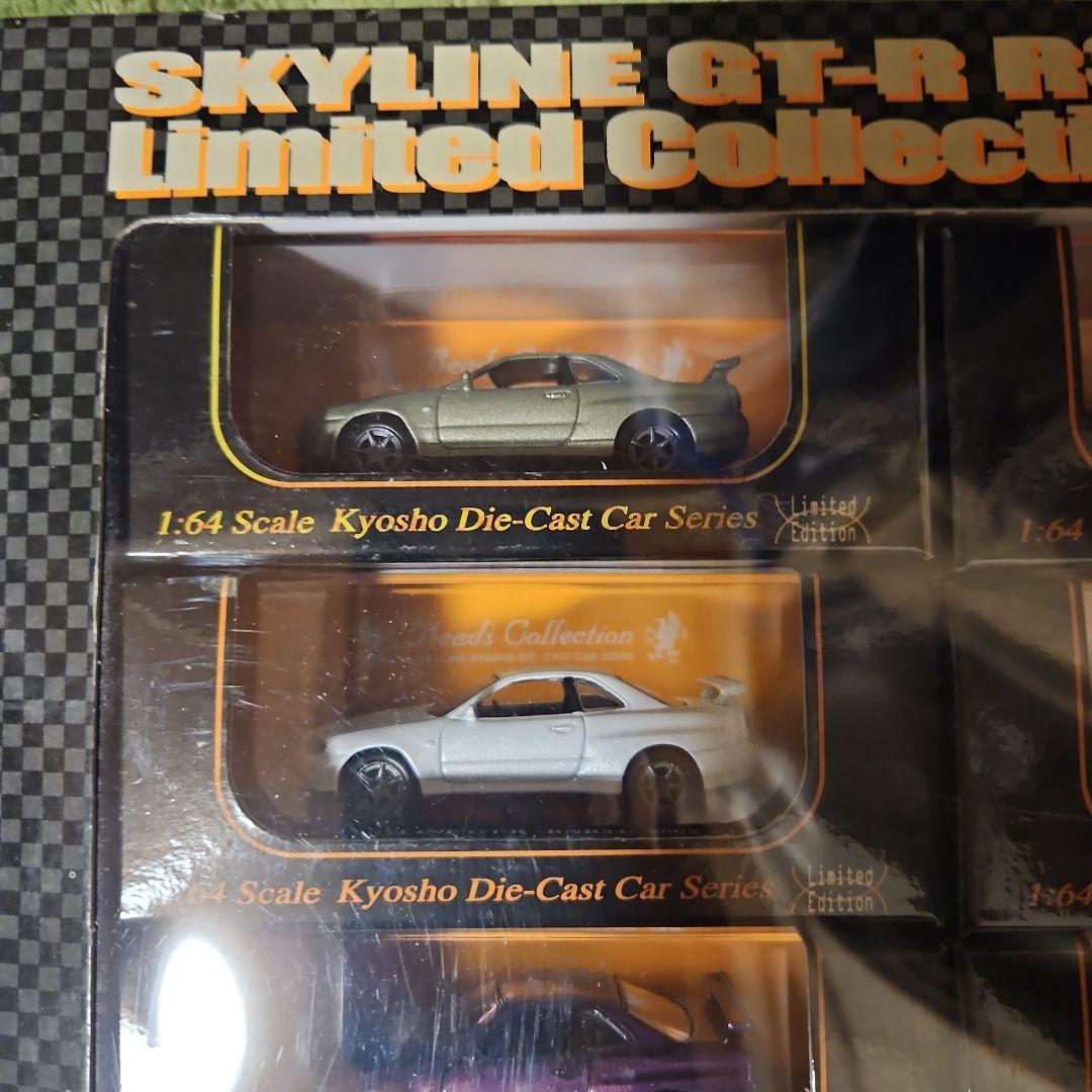 スカイライン GT-R R34 リミテッドコレクション ＋ミニカー4種