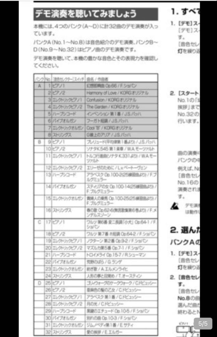 KORG 多機能　電子ピアノ 88鍵 ナチュラルブラウン