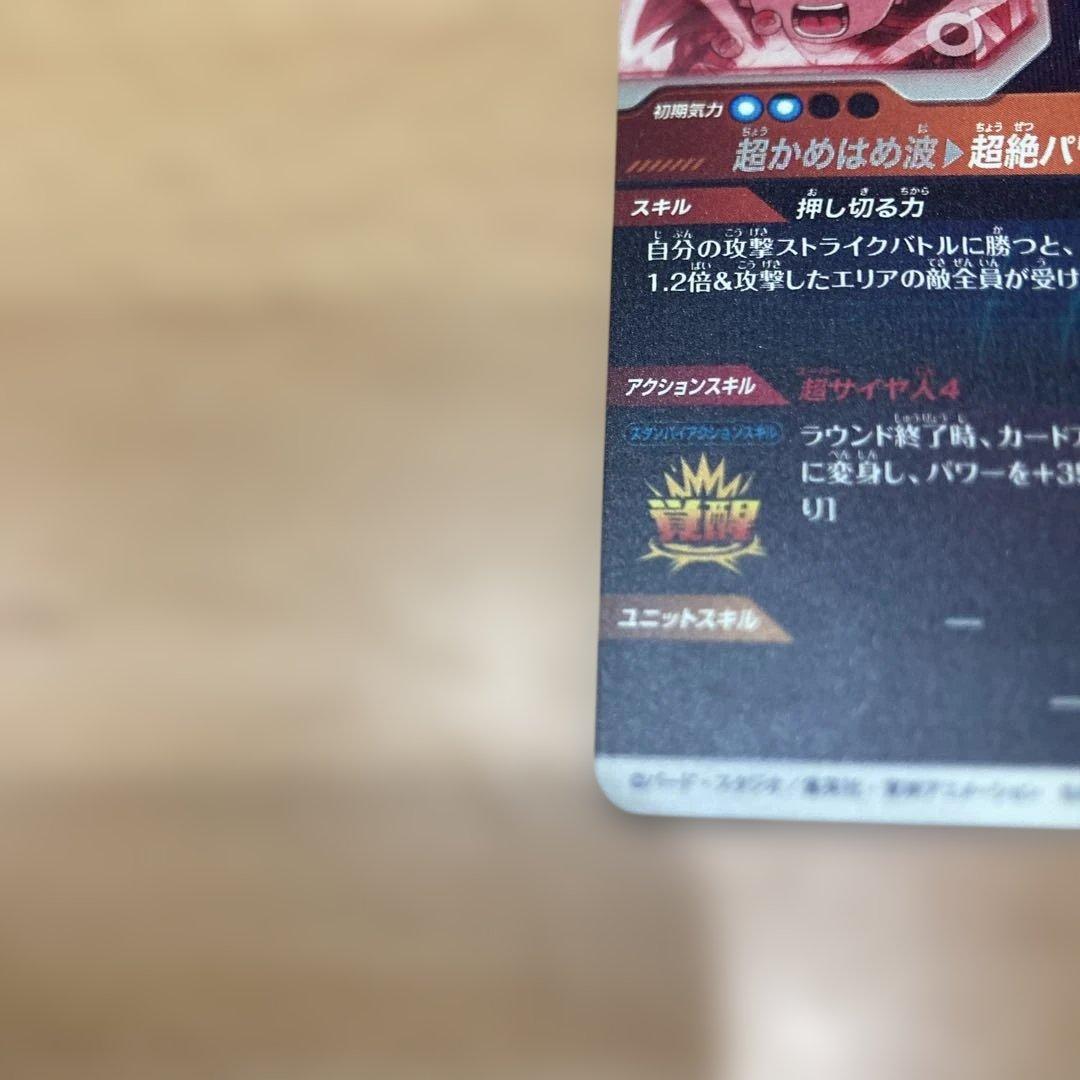 SDV4-060 孫悟空DA