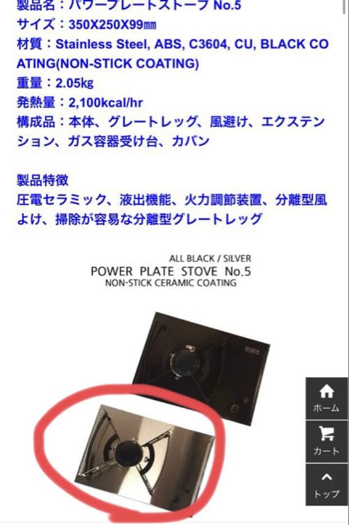 【GASWARE】ガスウェアパワープレートバーナーNo.5 【シルバー　】