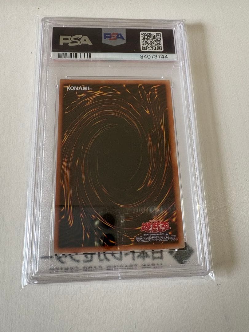 遊戯王 ラーの翼神竜　プリズマ　PSA10