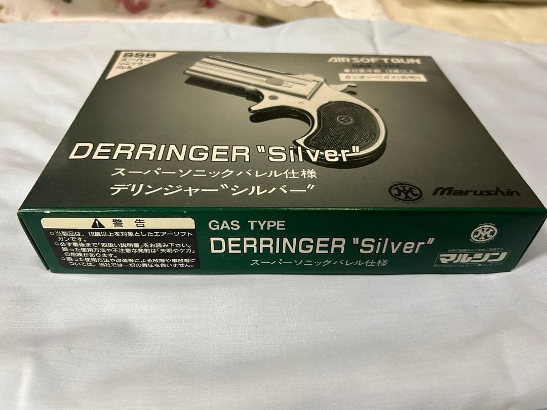 マルシン工業 デリンジャー シルバー SSB スーパーソニックバレル仕様