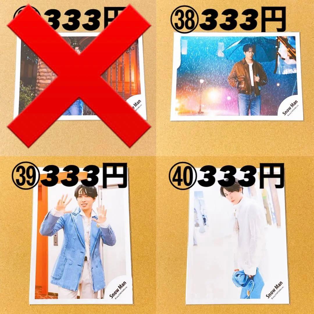  Man 公式写真 宮舘涼太